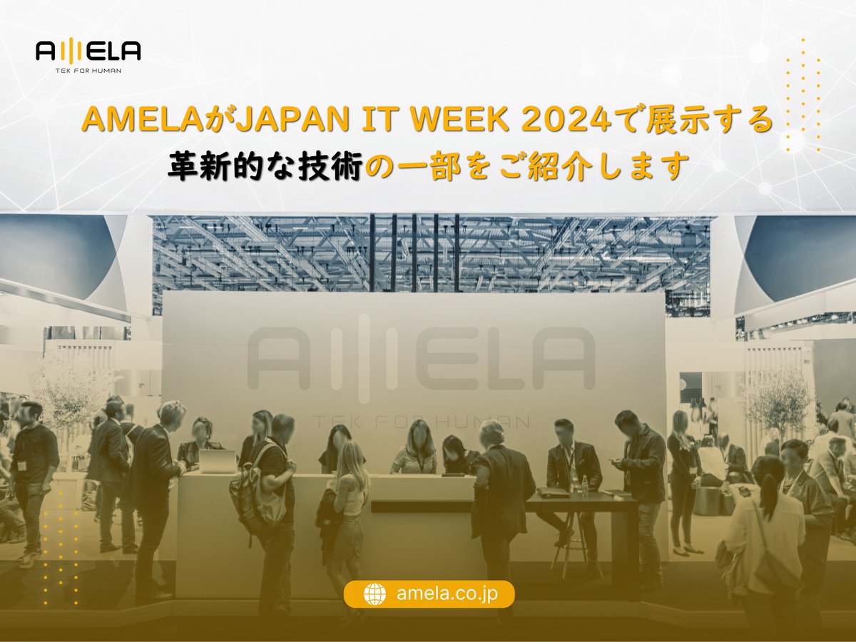 AMELA74318609's tweet photo. 𝘼𝙈𝙀𝙇𝘼が𝙅𝙖𝙥𝙖𝙣 𝙄𝙏 𝙒𝙚𝙚𝙠 𝟮𝟬𝟮𝟰で展示する革新的な技術の一部をご紹介します。
https://t.co/ltTnMHg9dx
📷Japan IT Week への参加登録のリンク : https://t.co/Wd0uVi44RP
-----------
#amela #itアウトソーシング #web開発 #アプリ開発 #システム開発 #JapanITWeek2024 https://t.co/tuYopskFva