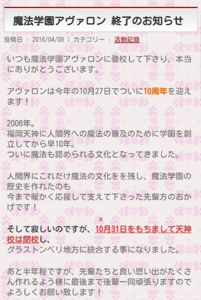 billyVF27's tweet photo. 【開業済情報】《魔法学園アヴァロン》さん（天神・福岡）は2016/10/31に閉業されました。
イースターエッグを店内にて探すイベント（2014）では店奥に立てかけられたスキー板のビンディングに大ぶりの卵が。楽しい時間をありがとうございました
https://t.co/wWB3Mu74qe
https://t.co/ktNqBWbRyG https://t.co/R8PkaiZ9IC
