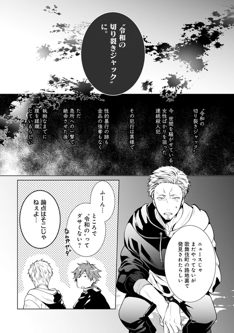 #咎人の刻印(3/8) 