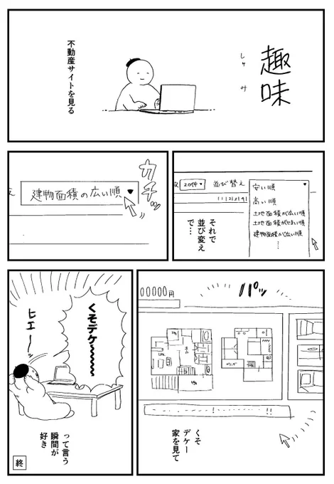 軽井沢でやって高け～!!!!っていうのもいい 