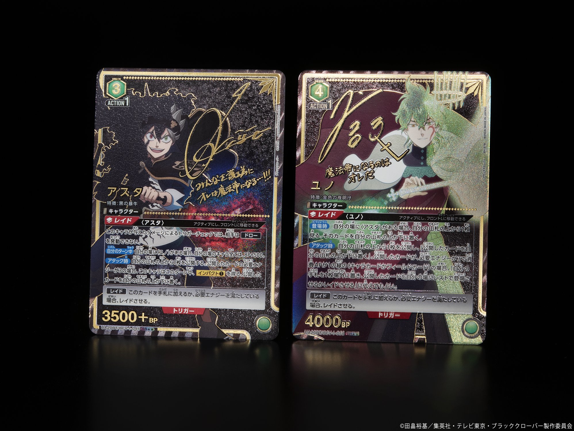 ユニオンアリーナ ブラクロ ユノ SR パラレル サイン （パラレル
