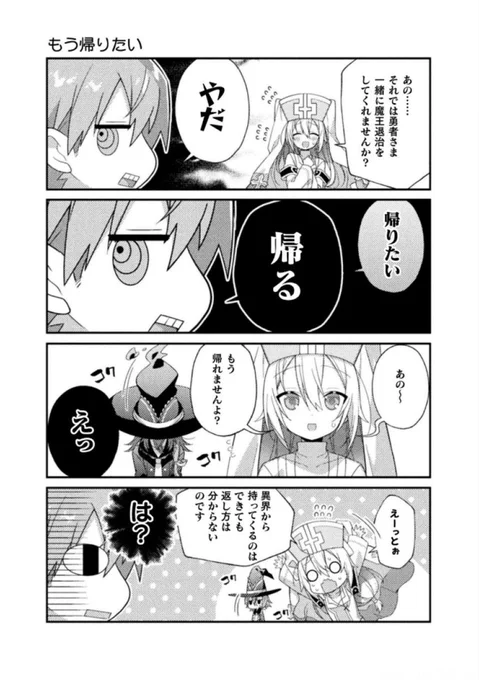 異世界転生したらヒロインが可愛い男の子ばかりだった話  (続く)   

#PR #おにショタ #異世界転生 