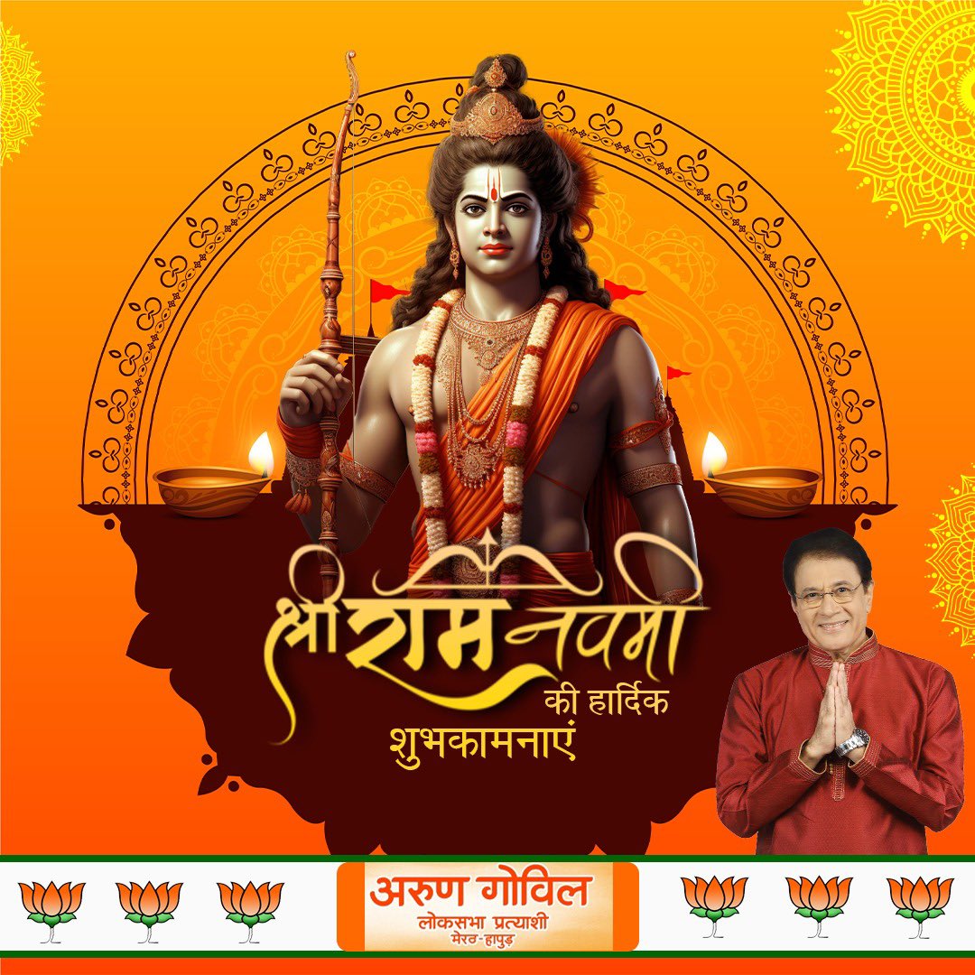 arungovil12's tweet photo. प्रभु श्री राम ने धरती के समस्त प्राणियों के कल्याण का मार्ग प्रशस्त किया। आज हम सौभाग्यशाली है कि इस चैत्र नवमीं पर अयोध्या में रामलला को साक्षात देख पा रहे हैं। आप सभी को राम नवमीं की कल्याणमयी शुभकामनाएं। https://t.co/tPjk9dp0xq