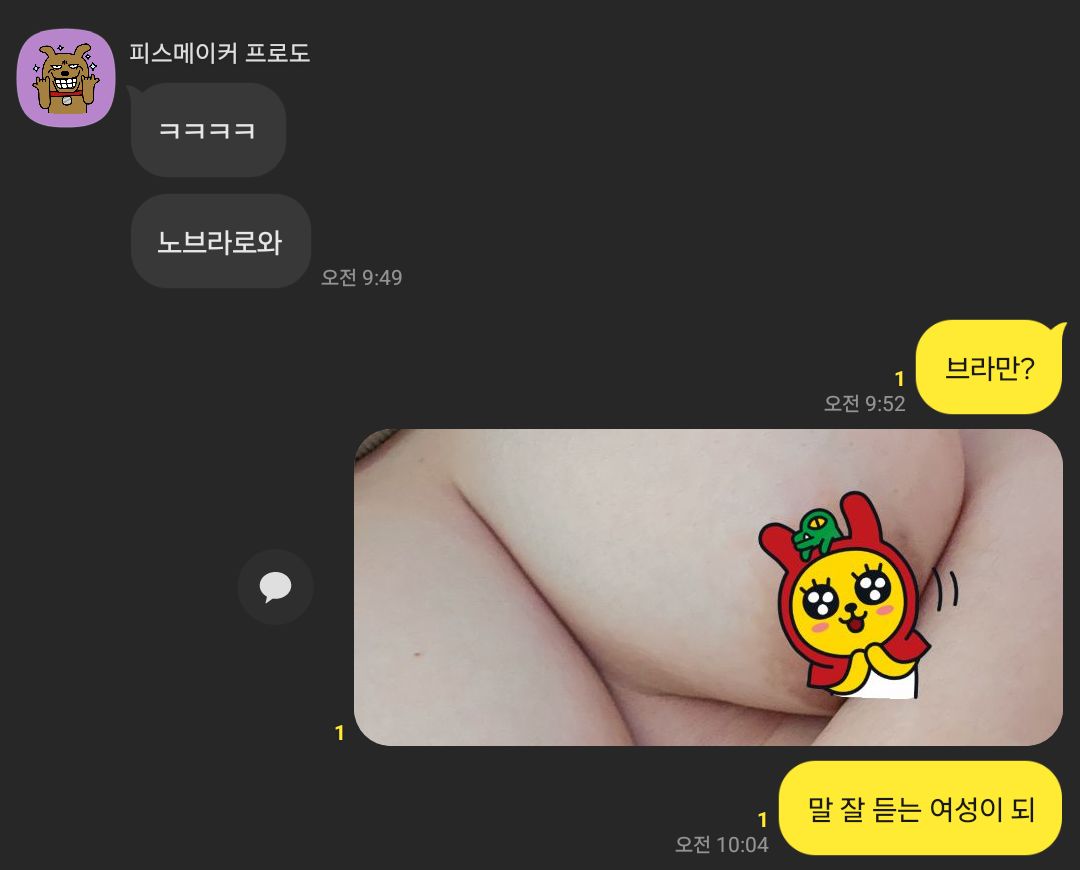Yumy347's tweet photo. 말 잘 듣는 여성이 되자~ https://t.co/rItTFduBzO