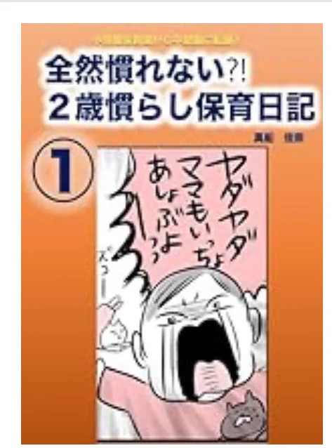 慣らし保育日記はこちらに

https://t.co/BKpsLA4nuo 