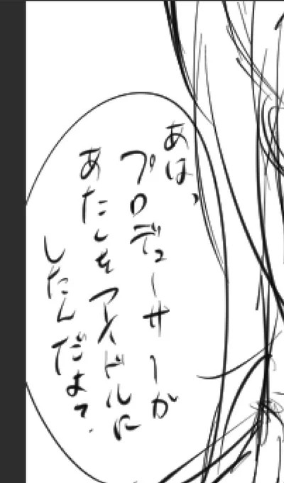 漏れてる 思想が 