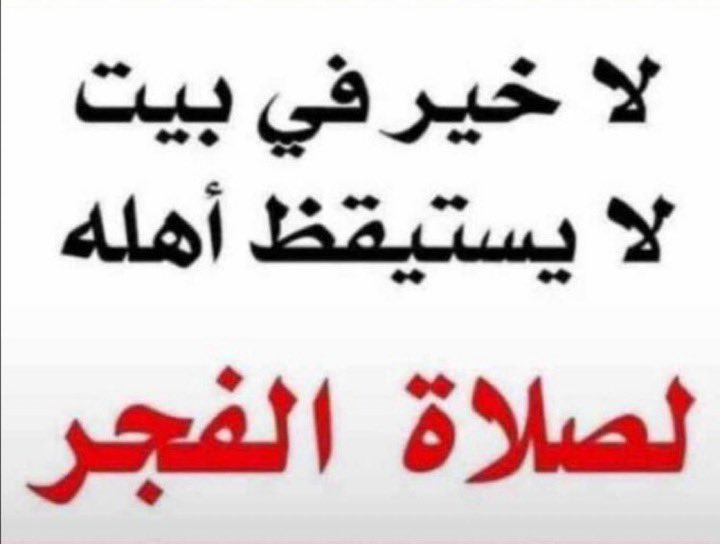 لاشي اروع من قلوب باتت راضية،، واصبحت مبتسمةيوم جديد واملنا في الله يزيد،، يارب صبحنا بما يسرنا ،،ويسر امورنا وشف مرضانا وغفر لموتانا،، صباح الخير ي الطيبين