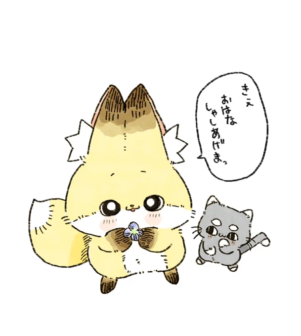 ちくわからおくりもの 
