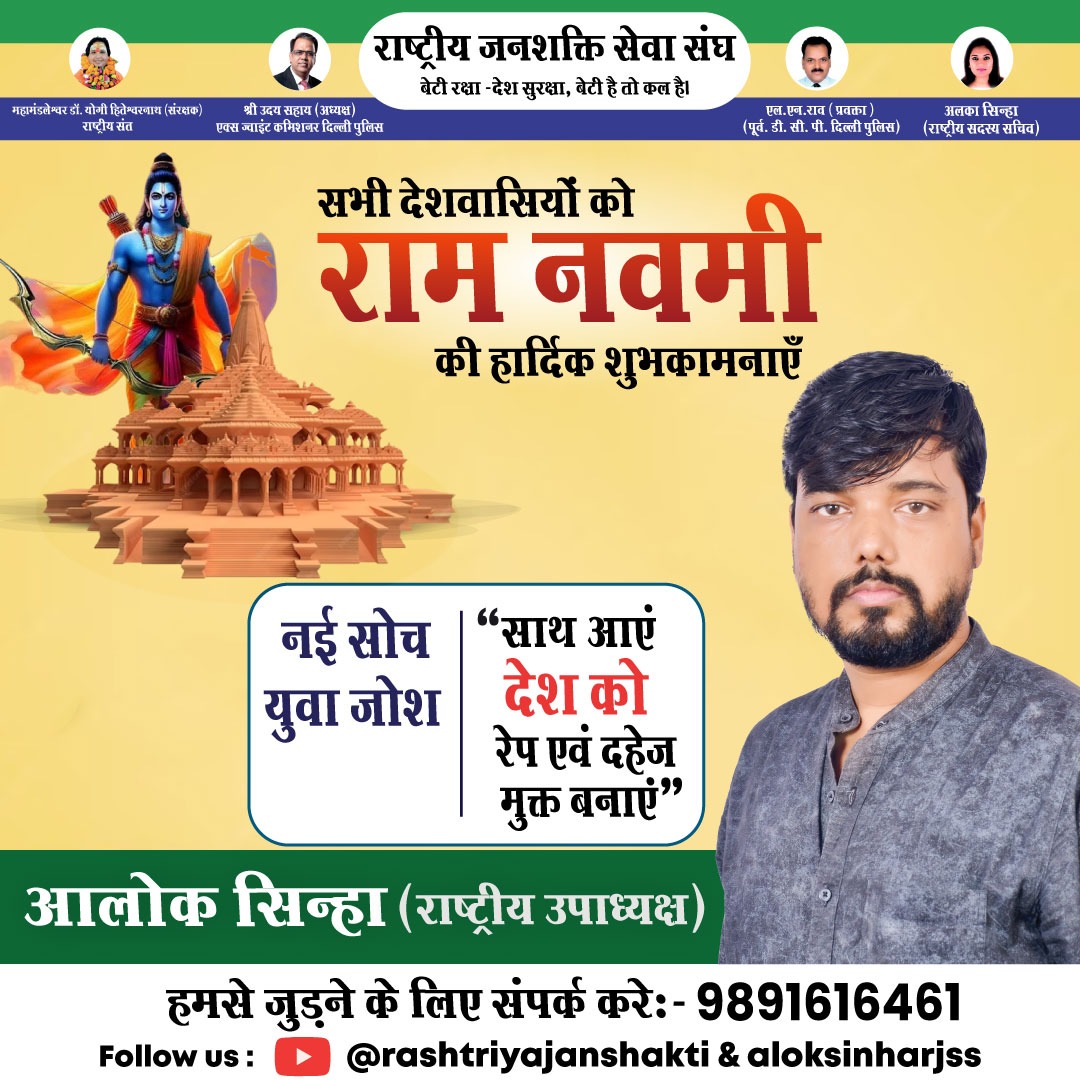 rjssindia's tweet photo. आप सभी को रामनवमी की हार्दिक शुभकामनाएं!
 जय श्री राम जय बजरंगबली https://t.co/dCZPXF1woq