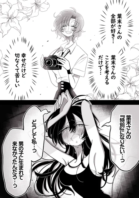【結び(前編)】2/2 