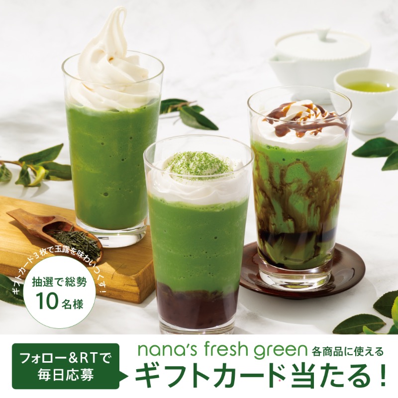 nanasgreentea_j's tweet photo. 【はじまりました！】
 #ナナズの玉露フローズン を飲み比べ😋

どれが気になる？💬
🍃あずき
🍃黒蜜
🍃ソフトクリーム🆕

／
キャンペーン2日目
抽選で毎日2名様/総勢10名様に
ギフトカード3枚をプレゼント🎁
＼

📱@nanasgreentea_j をフォロー
＆この投稿をRTで���募完了

⏰ 5/3 7:59まで