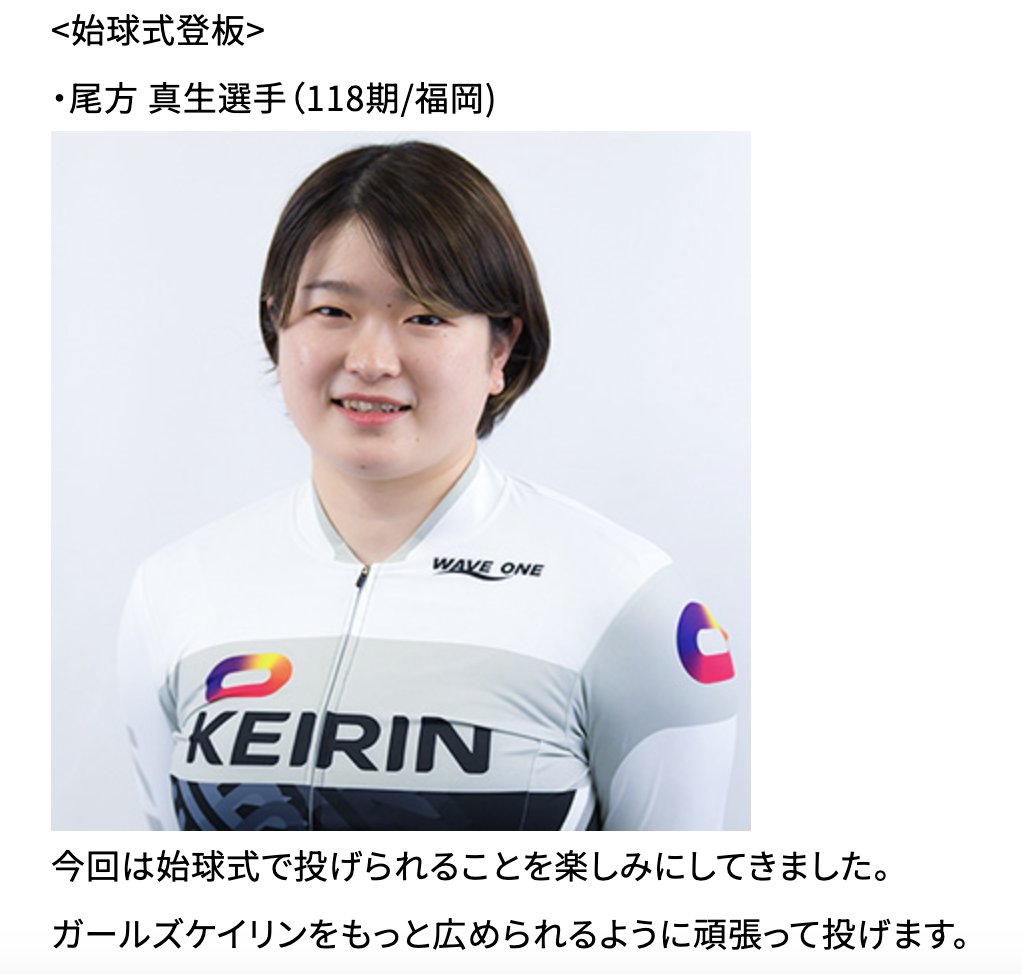 尾方 真生 （成績・出走履歴・獲得タイトル）｜競輪（KEIRIN