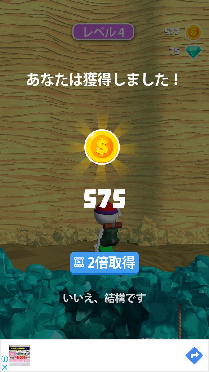 4月15日にClimb the mountainを入れました。20日以内にレベル150クリアで364円の案件です。日にちが曖昧だけど残日数的にそうかな！

ポイントインカムで遊んでポイ活中！
sp.pointi.jp/p/?a=rbf881611…
#ポイントインカム #Climbthemountain #プレイ記録 #進捗