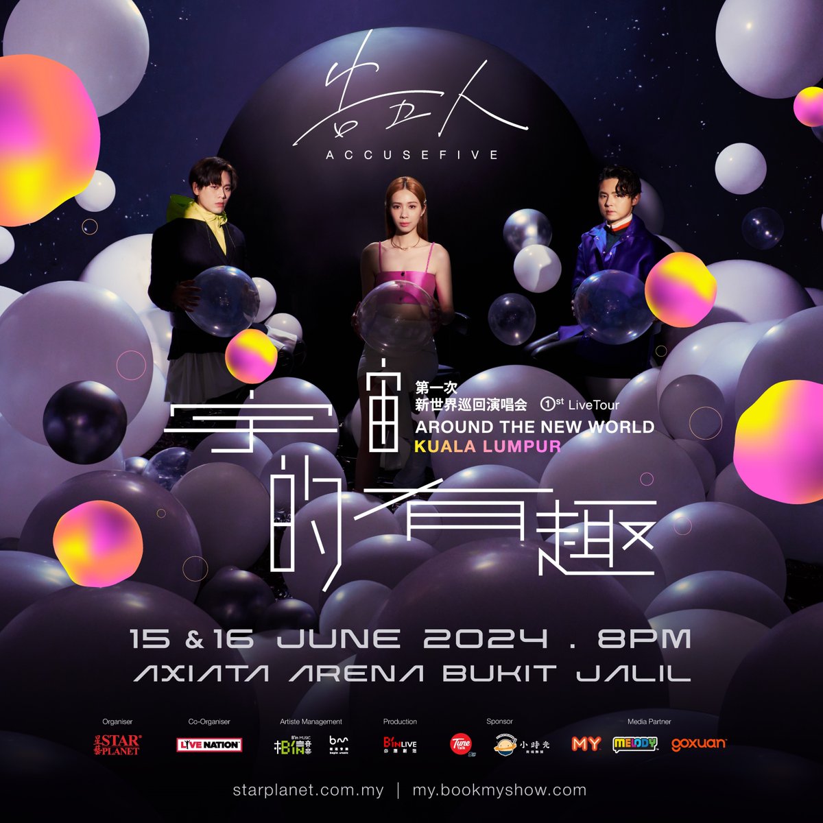 BookMyShowMy's tweet image. ✨加场✨告五人《第一次新世界巡迴演唱会【宇宙的有趣】》
‼️加场开票日 : 4月17日 (星期三), 2PM
🎟️ 官网 : starplanet.bigtix.io/e/A5KL2024

📅 第一场 : 6月15日（星期六）
📅 第二场 : 6月16日（星期日）
⏰  : 8 PM
📍地点：Axiata Arena

#BookMyShowMY #告五人 #AccuseFive