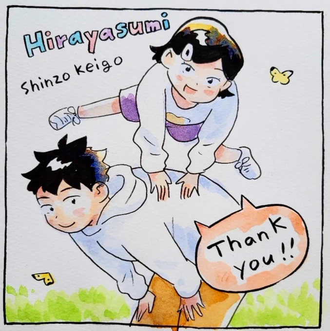 ☀️「ひらやすみ」7集絶賛発売中です!!☀️

本を買って下さった皆様、沢山のご感想、推して下さる書店さま、本当にありがとうございます🙇

amzon▷ https://t.co/OiPX1Equ1n
楽天ブックス▷ https://t.co/Zv7R9bbCJt
紀伊國屋▷ https://t.co/8uUWQE4phq 