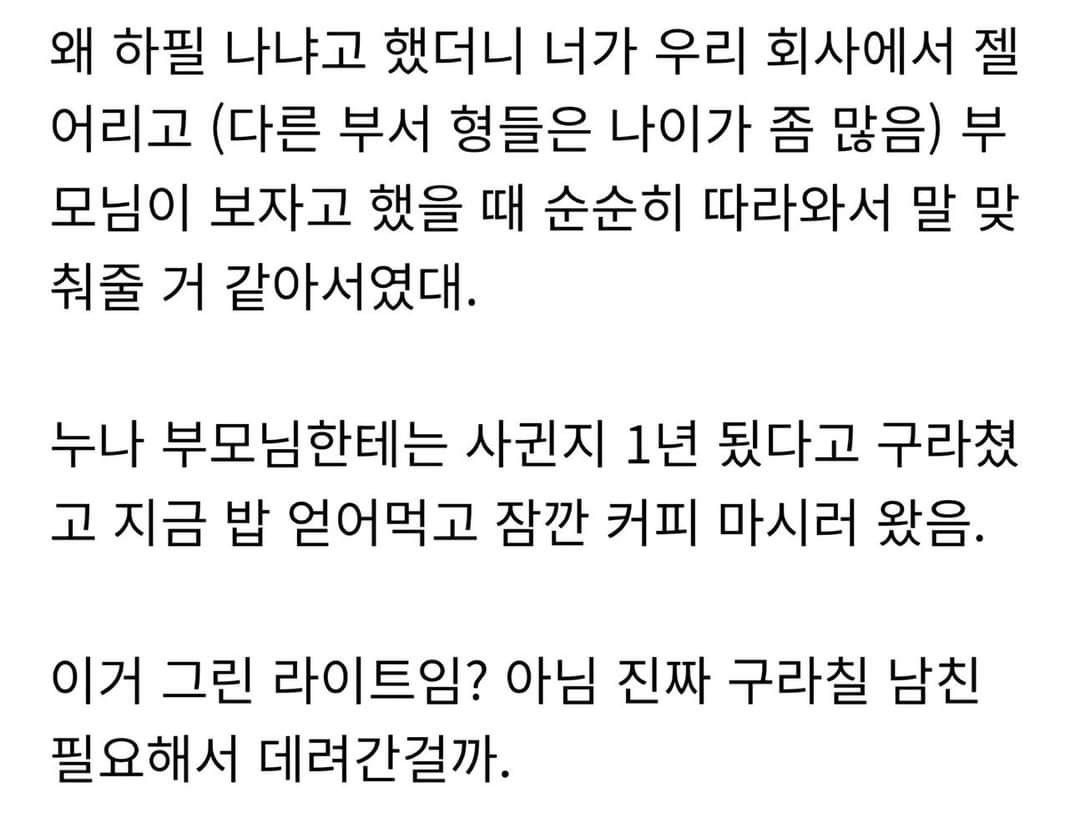 회사 대리 누나가 친척 결혼식에 운전기사 하라고 했다 빕스 간다는 것까지 완벽하네ㅋㅋㅋㅋㅋㅋㅋㅋㅋㅋㅋㅋ