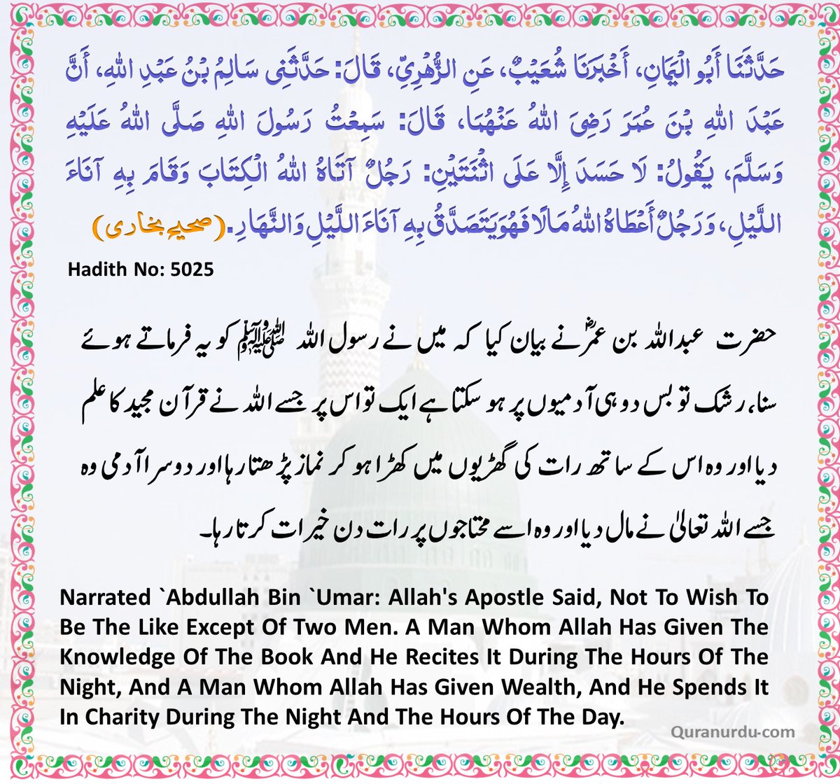 اللَّهُمَّ صَلِّ عَلَىٰ سَیِّدِنَا مُحَمَّدٍ النَّبِيِّ الْأُمِّيِّ وَعَلَىٰ آلِهِ وَصَحْبِهِ وَسَلِّمْ،، 💞💕💓🌹🥀🌺✨💫💦 آج کی حدیث مبارکہ 💖💖