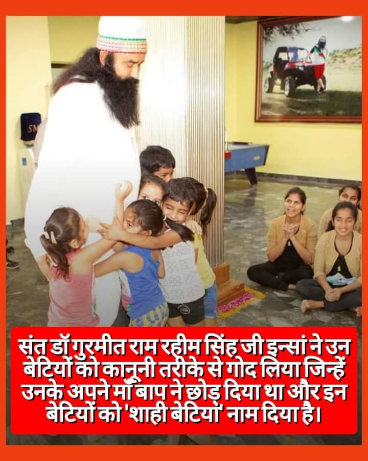 Girls are not inferior to boys in any work. Saint Dr MSG Insan says that if girls are given proper education and good values, then they can bring glory not only to their family but also to their country in the whole world. #बेटा_बेटी_एक_समान
