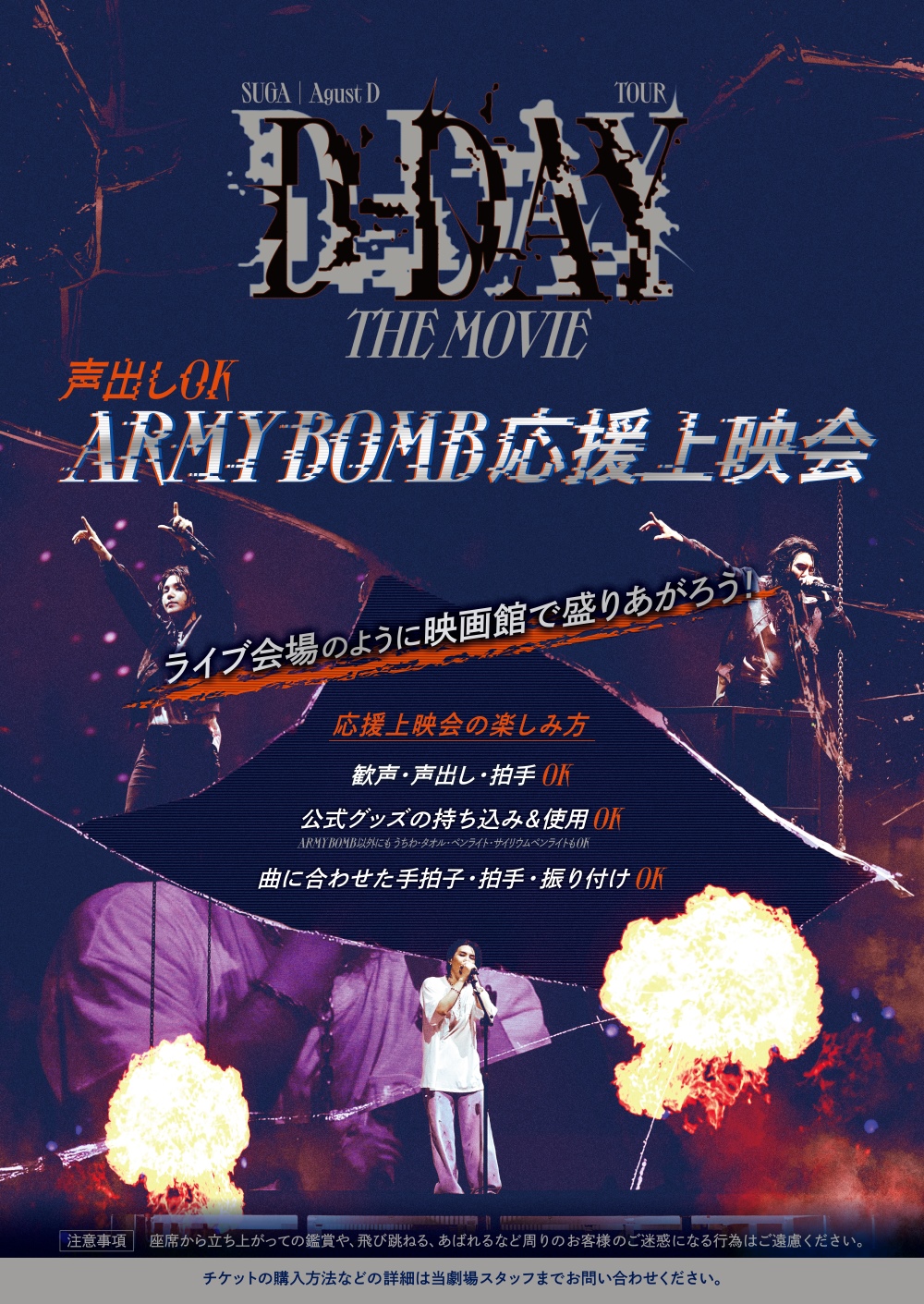 SUGA Agust D TOUR D-DAY 映画 特典 カッティングカード SUGA Agust D TOUR D-DAY 映画 韓国 特典 ポストカード