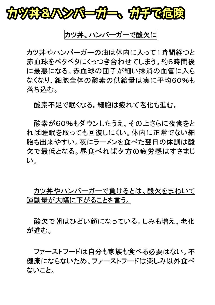 ■いなば食品の闇③ 『いなば食品独自の“いなばルール本”』 ・社員の行動規範をまとめた500ページを超える“いなばルール本”が存在 ・毎日の朝礼で数ページを唱和 ・「理由不明の有給休暇は欠勤とみなす」「安い焼き肉屋には行かない」「カツ丼やハンバーガーは酸欠になる」などパワーワードが並ぶ