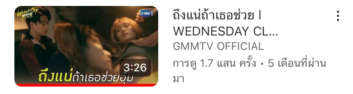 จริงเพราะนี่ก็วนดู เปลี่ยนหลอดไฟมันเริ่ดเกินแก 🥵🥵🥵🥵🥵🥵

#ohmpawat #PiployRR #WednesdayClub #คนกลางแล้วไง 

🔗 youtu.be/fmc0p5s0VV8?si…