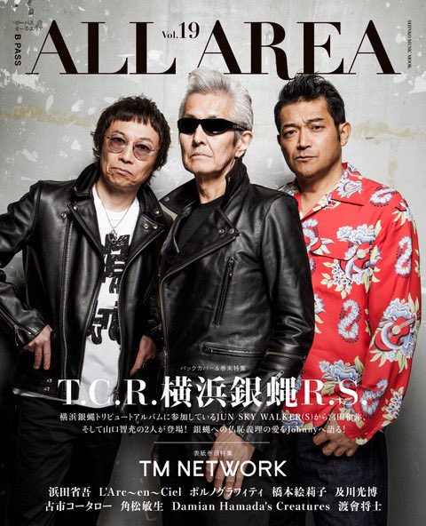 📢雑誌 B-PASS ALL AREA Vol.19 4月22日（月）発売 価格：1,540円 shinko-music.co.jp/item/pid165470… バックカバー&巻末特集：T.C.R.横浜銀蝿R.S. ✅Johnny×#宮田和弥(JUN SKY WALKER(S))対談掲載！ #ジュンスカ #JUNSKYWALKERS