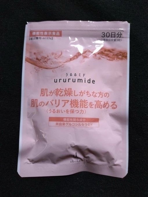 Amazonほしいものリストからセラミドサプリが届きました✨🎁 I.Sさん、ありがとうございます🥰 https://t.co/fV9ezXSxds<a href="/tag/seibulions"class="tags"><span>#seibulions</span></a>