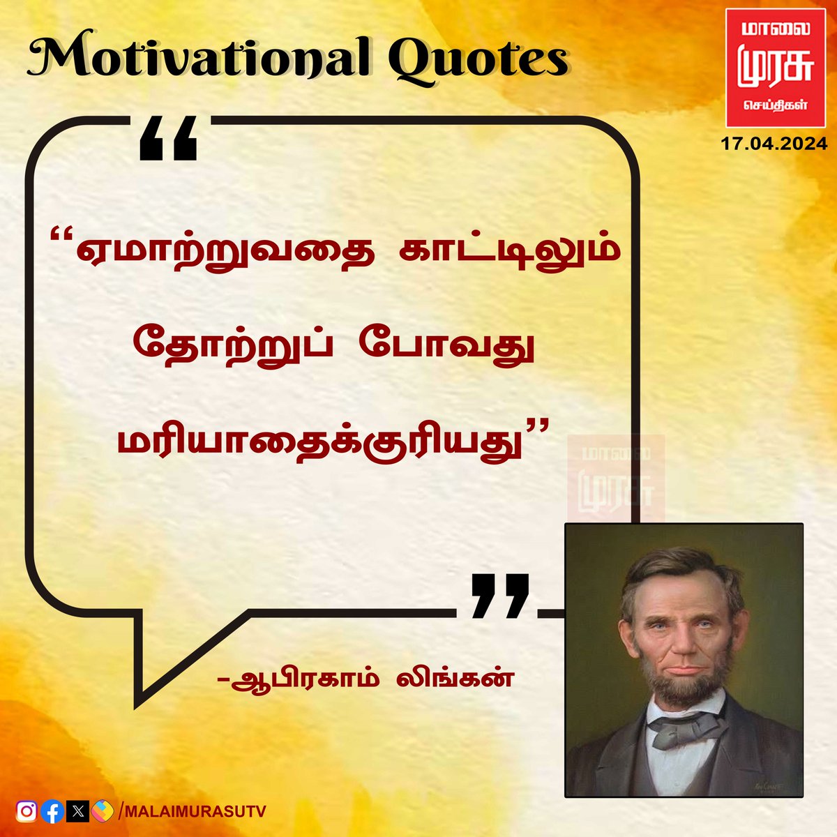 MalaimurasuTv's tweet photo. today motivation
#spredlove #happiness #malaimurasu https://t.co/z0JfTQfqhq
