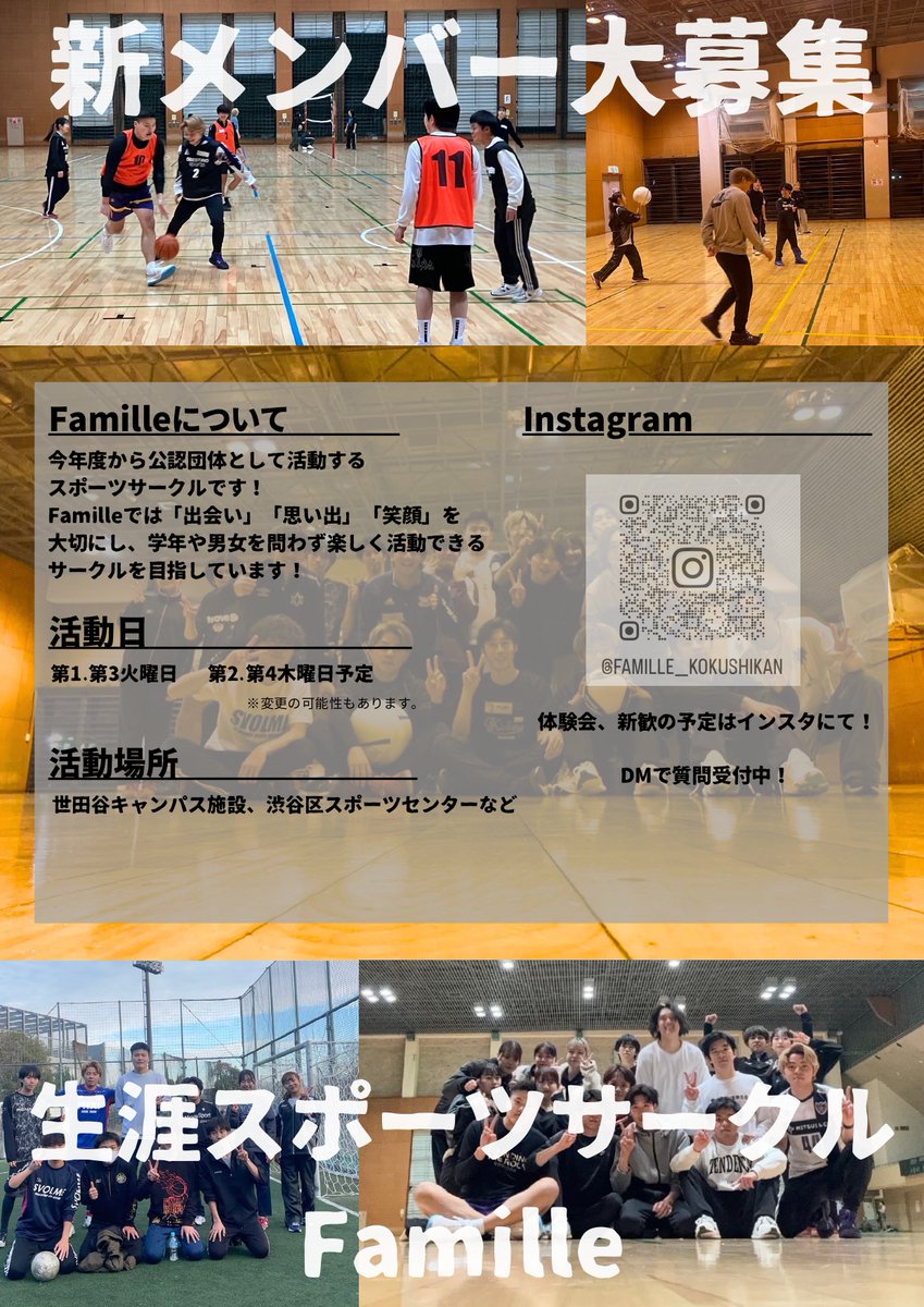 活動歴および当時の関連ビジュアル記録