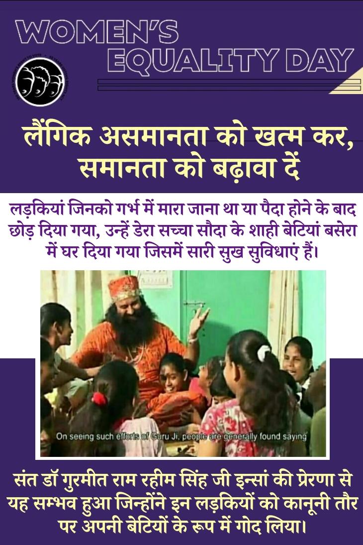 Undr 'Shai Beti' initiative which means those girls whose parents threw them in the desert when they were born,picked them up from there,taught them about study & games today those girls at the national level gaining meddle in merit or games. Saint Dr MSG Insan #बेटा_बेटी_एक_समान