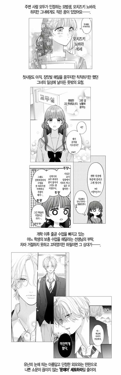 smg_comic's tweet photo. [알림📣] <너와 장밋빛 매일> 한정판 예약 판매 오픈🎉

모노톤의 겨울 후 찾아온 찬란한 봄을 닮은 순정 로맨스를 만나보세요❣️

【아크릴 스마트톡 한정판】
https://t.co/1HtSX3idUi
【일반판】
https://t.co/gJvYClsmS5 https://t.co/CUeOoRUVan