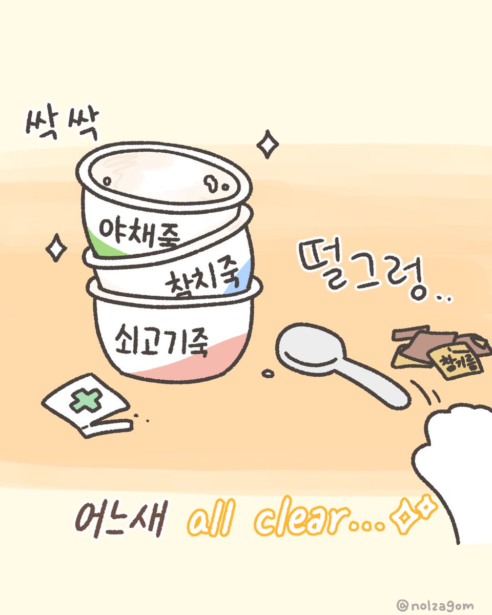 nolzagom's tweet photo. 사랑니 뽑는 만화 (3/3) https://t.co/2gMqtHaR9W