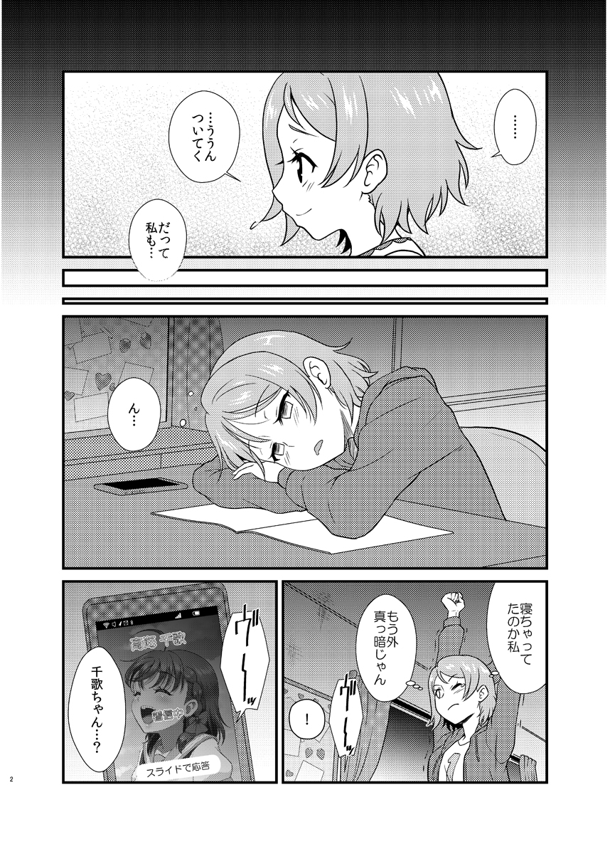 渡辺曜ちゃんお誕生日おめでとうございます!
今年は昔描いたようちか本・2作目を。
幼馴染とバンソーコーのおはなし(1/4)
#渡辺曜生誕祭2024