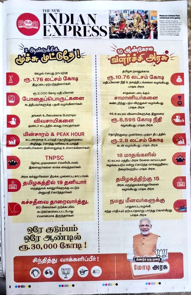 Throw the corrupt party out of power. TN deserves better. BJP is the answer. #votesaffron #voteforbjp #voteforannamalai