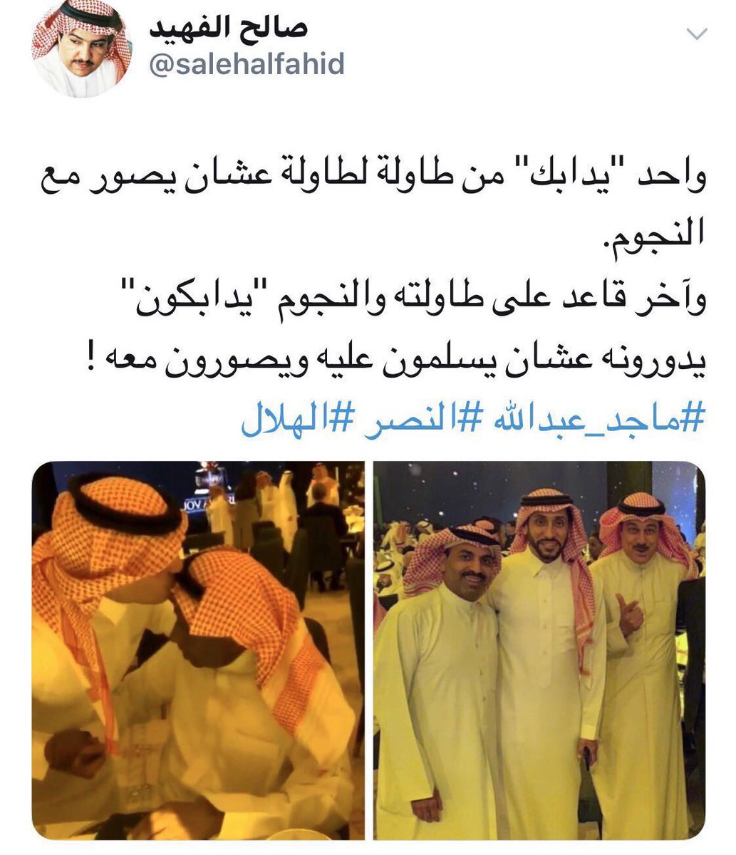 dbasdosari1's tweet photo. عزيزي خالد جاسم
هذا ما يفرق بين ماجد عبدالله وعبدالرب إدريس عشان كذا اتحاد القدم "مطنشه"

@khalidjassem74 
@SAFFcare 
- https://t.co/XYuay2p1ni