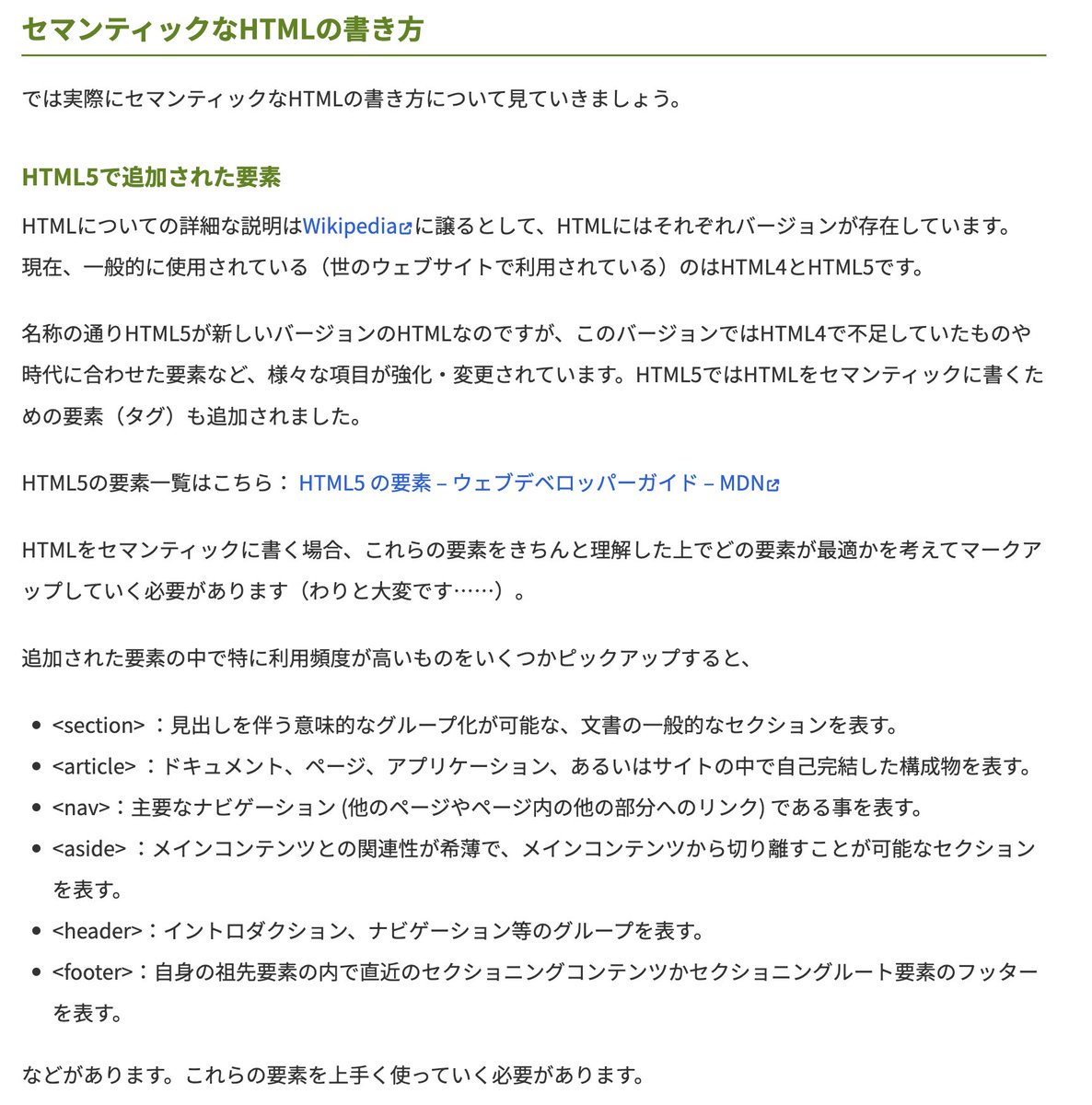 EarlyOrangeee's tweet image. セマンティックなHTMLの書き方

#SUNABACO #webでざいん3rd