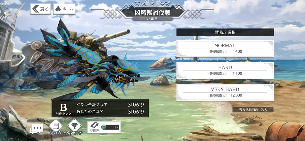 Hanyaa87's tweet photo. 初めてランクBになったー！
嬉しいです✨

#トワツガイ
#ゲーム好きさんと繋がりたい https://t.co/frPPyg1afE