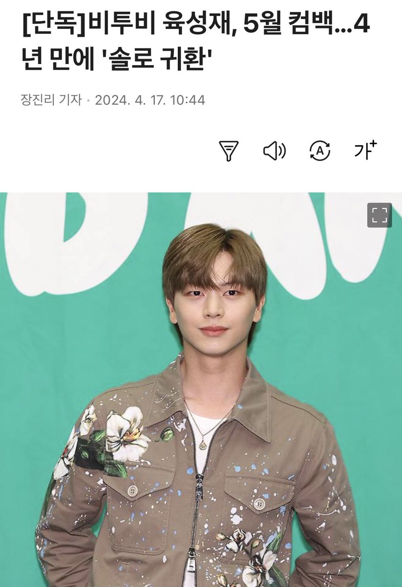 yfieee_'s tweet photo. BTOB Yook Sungjae will make his solo comeback as a singer in May!!

His birthday month. :) https://t.co/CvGBaQ3WIz