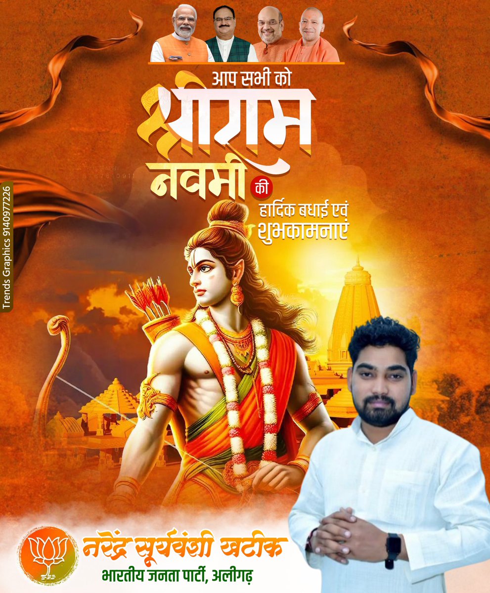 Narendrasapa's tweet photo. जय श्री राम https://t.co/xJNbs0zkNy