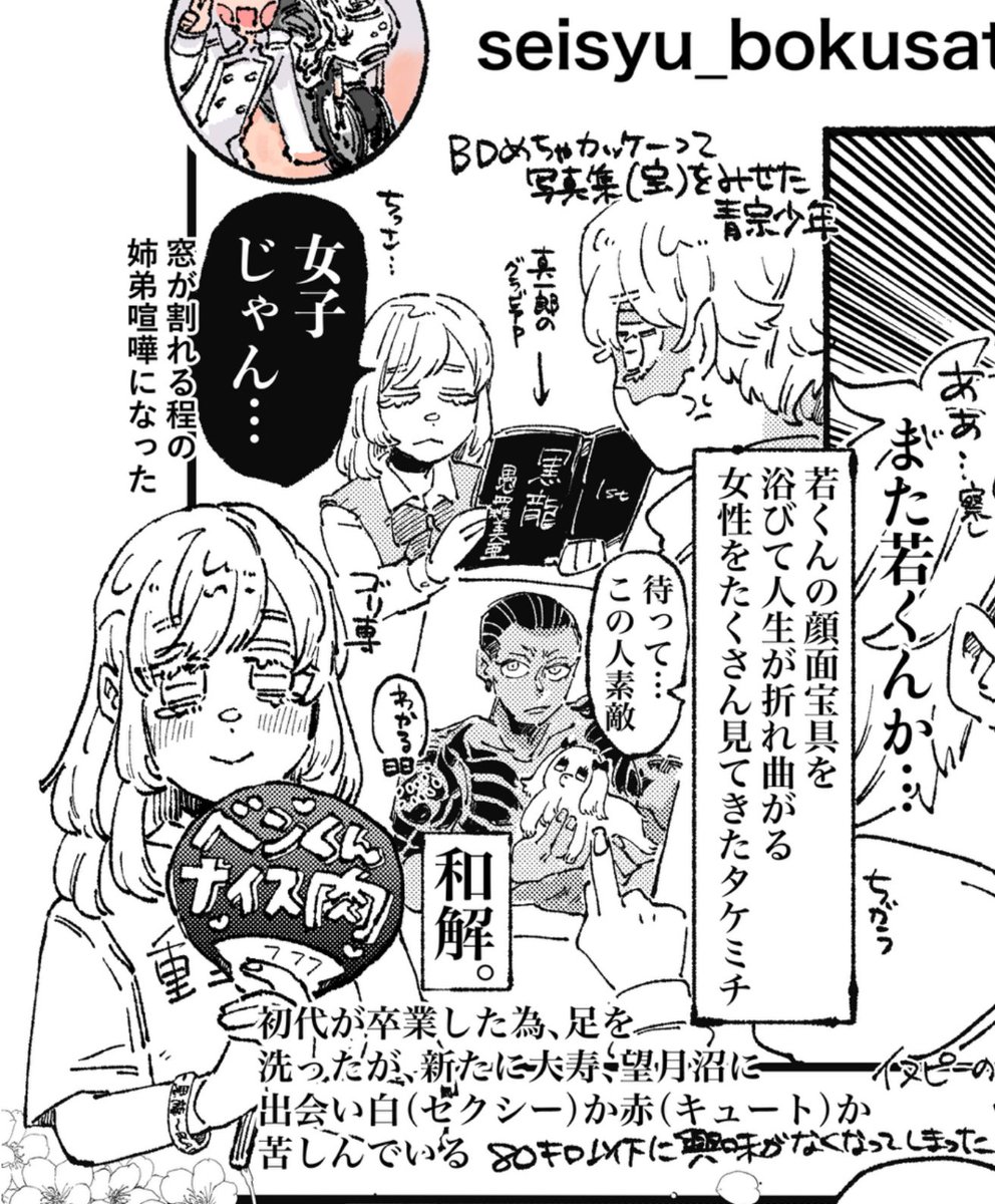 今日のドルパロみち
あかねちゃん漫画で出そうか迷ったんですけど絡みがわからなすぎたのでネームは捨てた!顔も中身も弟そっくりの漢気女子でいてほひい。パンピーで弟が推しコネあるけどそれを使うのは全然違うな、のタイプでいて欲しい。あかねさんの事はわからない…頭抱 