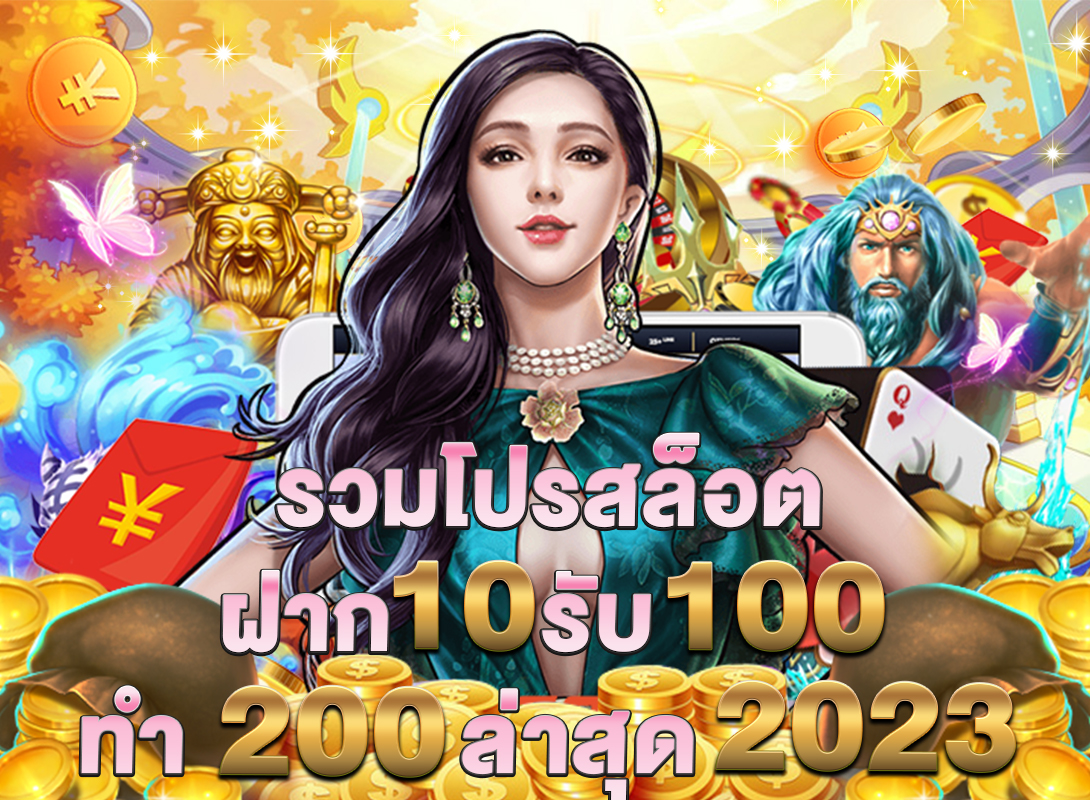 100_114706's tweet photo. ‼️ ฝาก 10 รับ 100 ล่า���ุด วันนี้ 2024 ‼️
#ฝาก1รับ50 #ฝาก1รับ50ล่าสุด #ฝาก1รับ100ล่าสุด
slot ฝาก 1 รับ 100
👉🏻 https://t.co/ZopBxyyjBT
ฝาก 1 รับ 100 วอ เลท pg
👉🏻 https://t.co/yGB9qE5Z99
ฝาก1 รับ100
👉🏻 https://t.co/lbpOxzCpvB https://t.co/Yo1eZ0kyzG