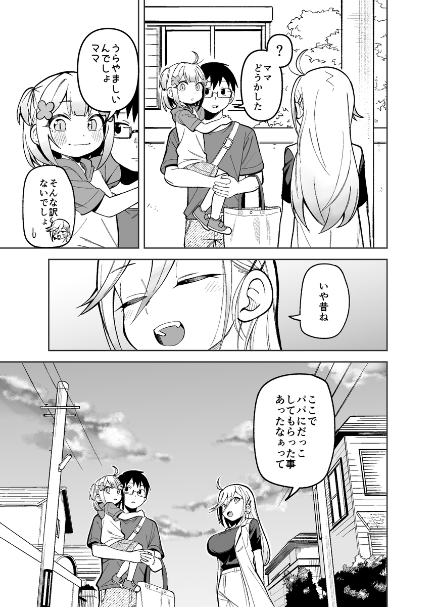 娘と嫁を抱っこした話(2/2) 