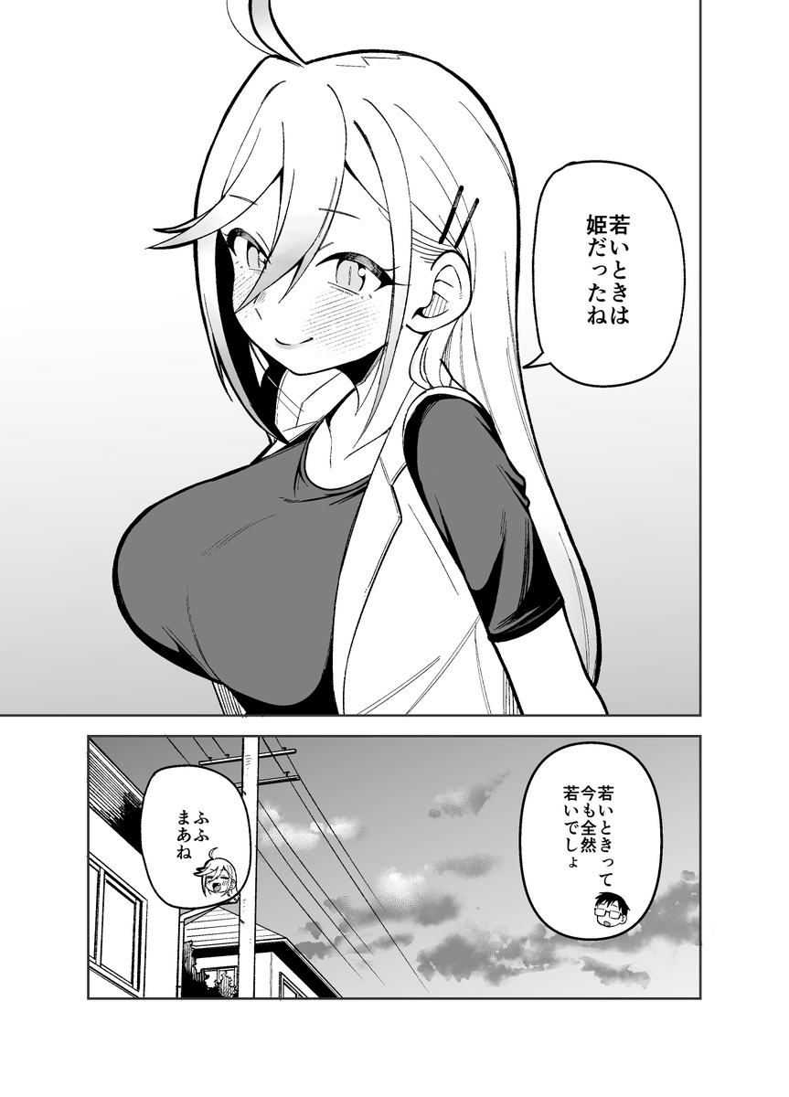 娘と嫁を抱っこした話(2/2) 