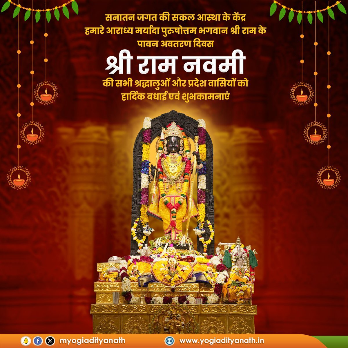 जिनके मन में श्री राम है, 
भाग्य में उसके वैकुण्ठ धाम है, 
उनके चरणो में जिसने जीवन वार दिया, 
संसार में उसका कल्याण है।

रामनवमी की हार्दिक शुभकामनाएँ 
#रामनवमी #जय_श्री_राम #RamaNavami