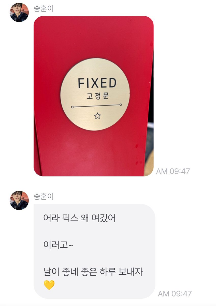 🐶oh why is FIX here? 🐶Just joking 🐶the weather is good have a great day 💛 #CIX #씨아이엑스 #승훈