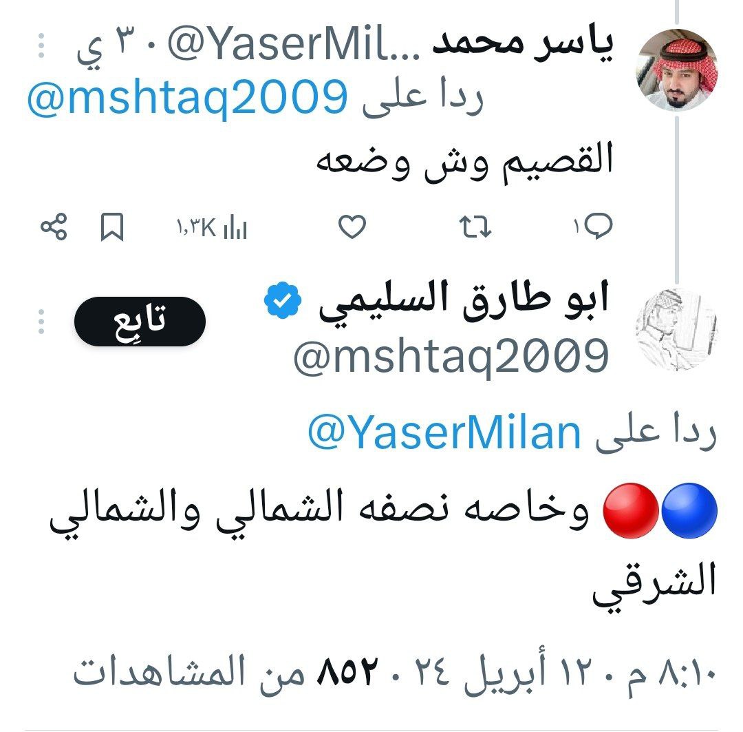munkhafid1980's tweet photo. @pr20207 @alasmry_adh @mshtaq2009 واللي جايب تحديثات المواقع بعد الحالة بيوم وهي تتوقع الحالة الثانية ويقول المواقع توقعتها وقبل الحالة يغرد أن الحالة شرق القصيم
هذا وش تسميه 🤣 https://t.co/XUr7Geb8jq