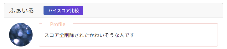 smoothieDev0226's tweet photo. 申し訳ございません。ふぁいるさんというおかた、みてたら詳細な情報の提供がほしいです。プロフの文言が気になりました。うちのアプリを利用してスコア全削除されたということでしょうか。。それであれば被害拡大を防ぐために緊急でサービス停止する必要がありますのでお返事頂けると幸いです。。 https://t.co/tniDVEDRZO
