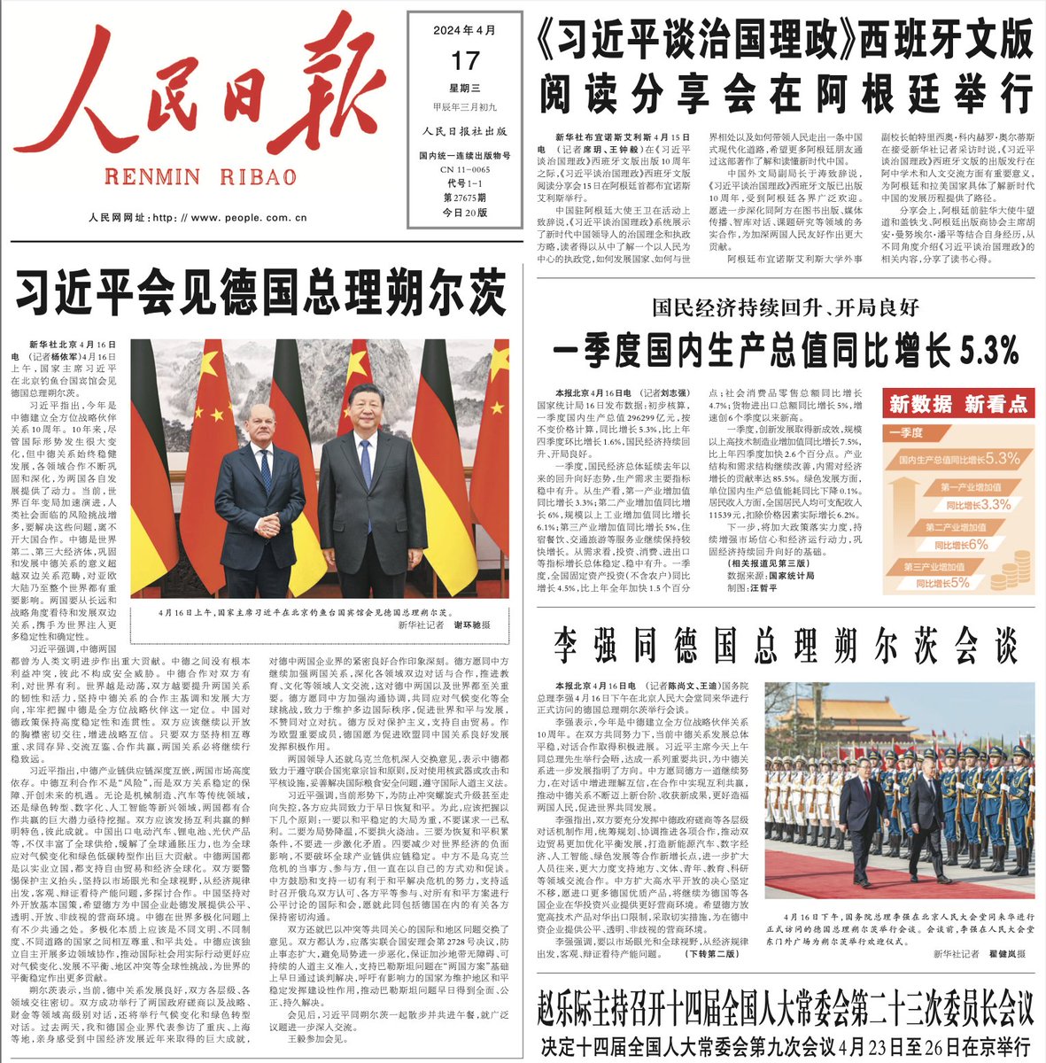 Scholz gets a front-page splash in People's Daily: 'XJP pointed out that the industrial & supply chains of 🇨🇳&🇩🇪 are deeply embedded...& their markets highly interdependent. Mutually beneficial cooperation between 🇨🇳& 🇩🇪 is not a 'risk''