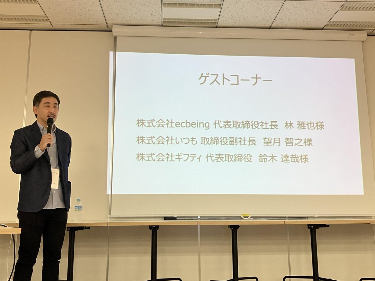 昨日、コマース起業家交流会「New Commerce LeadersVol2」を開催しました！
ご来場いただいたたくさんのコマース起業家の皆様ありがとうございました！とても楽しかったです！