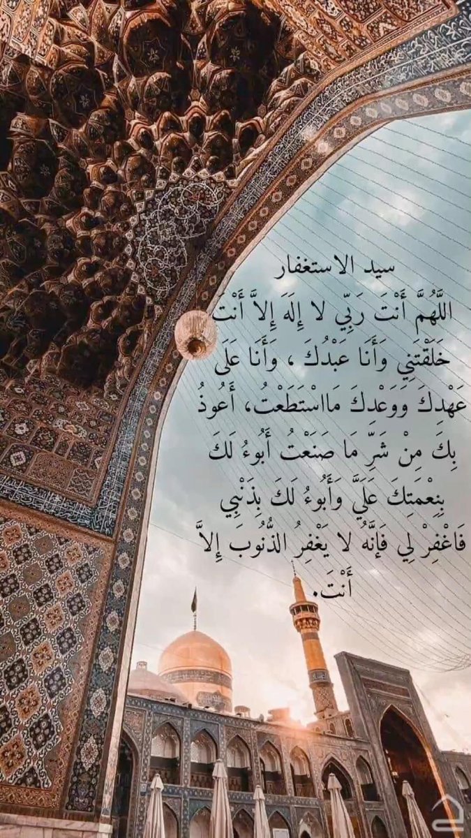 خير ما نبدأ به يومنا 👇
استغفروا 
#صباح_الخير